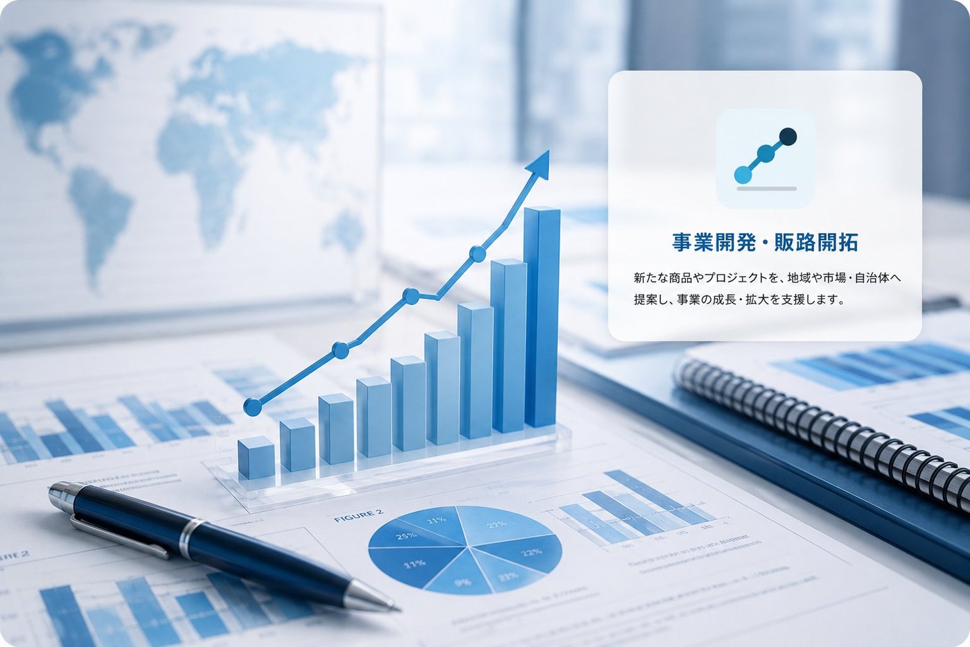 事業開発・販路開拓のイメージ